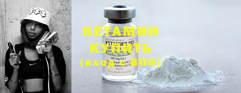 КЕТАМИН ketamine  наркотики  Козельск 